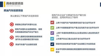 深入解讀發(fā)改委《汽車產業(yè)投資管理規(guī)定》 新能源汽車投資門檻提高與項目投資新要求